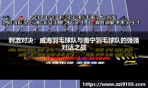 必威betway西汉姆联