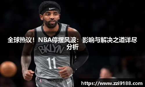 必威betway